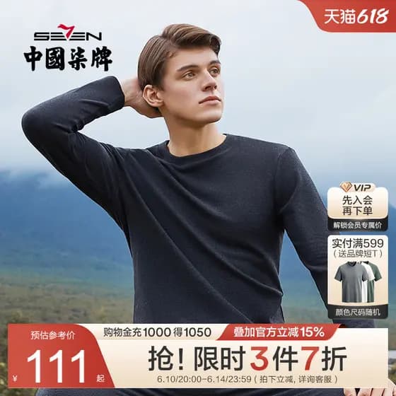 Conjunto de roupa íntima térmica masculina de sete marcas inverno veludo alemão engrossado em torno do pescoço estiramen