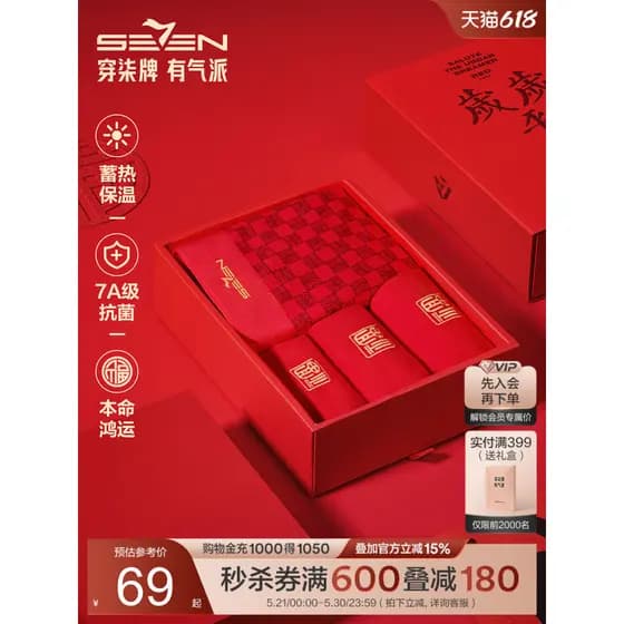 Sete marca roupa interior masculina meias sorte Benming ano vermelho terno caixa de presente