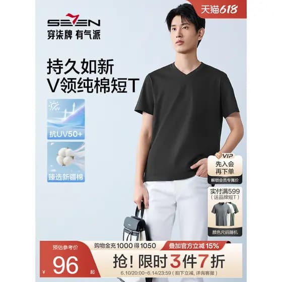 [Com duração como novo/Anti-UV50+] Roupas masculinas de sete marcas 2026 Verão Novo estilo masculino jovem com decote em