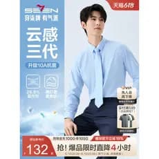 [Camisa Nublada Modal] Sete Roupas Masculinas de Marca 2026 Estilo Primavera Micro-Elástico Negócios Antibacteriano Anti