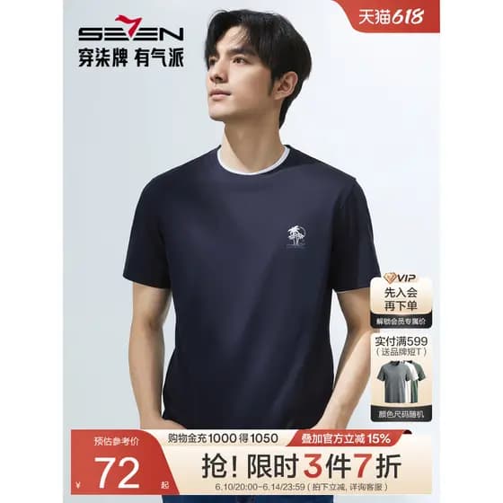 [Lama de algas de gelo] Seven Brand 7A Camiseta antibacteriana de manga curta masculina 2026 verão estampa de coco legal