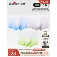 Sete marca boxer masculino verão fresco respirável antibacteriano gelo seda gradiente único boxer Shorts fendas