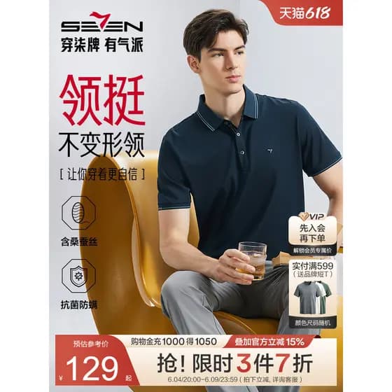 [5A Antibacteriano 2A Antiácaro] Camisa polo masculina de manga curta de sete marcas, estilo fino de verão com camiseta