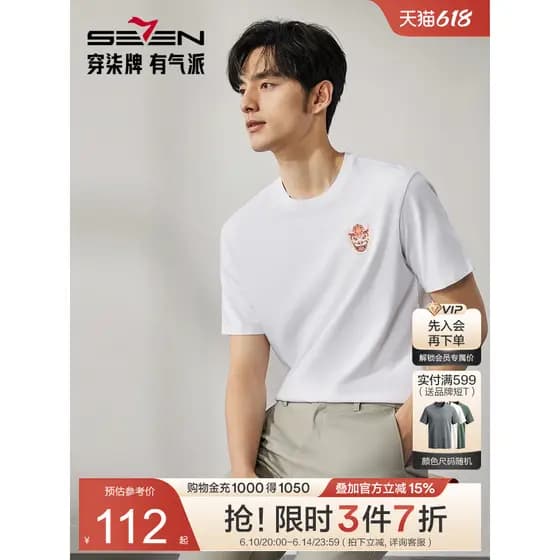 Sete marca de manga curta camiseta masculina 2026 verão novo produto moda tendência juventude dragão padrão solto fino e