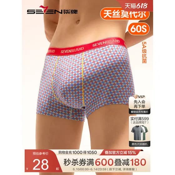Cuecas boxer masculinas modais de sete marcas 5A antibacterianas exclusivas da moda cuecas boxer meninos Shorts fendas p