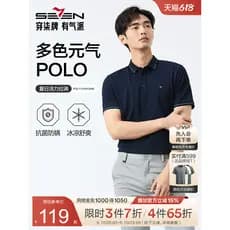 [Antibacteriano/Sensação Fresca/Repelente de Mosquitos] Camisa POLO de Manga Curta de Sete Marcas Masculina Verão Novo P