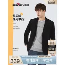 [Corduroy] Terno Casual masculino de sete marcas, primavera outono, novo estilo, Slim fit, jaqueta de terno de negócios