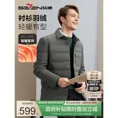 [Camisa para baixo] Jaqueta de sete marcas estilo masculino inverno novo estilo jaqueta leve à prova de vento para homen