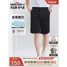 [Incluindo Lyocell] Sete Marca Shorts Casuais Masculino 2026 Verão Novo Estilo Business Dopamina Shorts Calças Cortadas