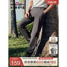 [Sensação legal de secagem rápida] sete marcas jinamina calças casuais masculinas verão novo estilo negócios calças reta