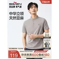 [Coleira alta chinesa] Camisa POLO masculina de manga curta de linho de sete marcas 2026 verão estilo chinês respirável