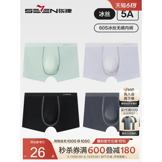 Cuecas boxer masculinas de sete marcas, verão, sensação fresca, sem costura, seda gelada, cuecas boxer masculinas antiba