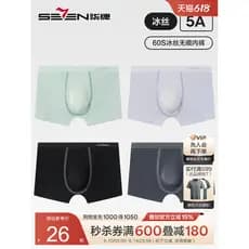 Cuecas boxer masculinas de sete marcas, verão, sensação fresca, sem costura, seda gelada, cuecas boxer masculinas antiba