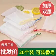 Limpador Facial artesanal, rede de espuma de sabão, rede de sabão dedicada para rosto, saco de sabão, lavagem Facial, re