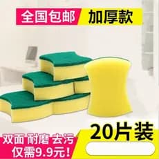 Esponja de lavar louça de descontaminação de cozinha limpar Nano bloco de limpeza mágico pote de alta densidade escovaçã