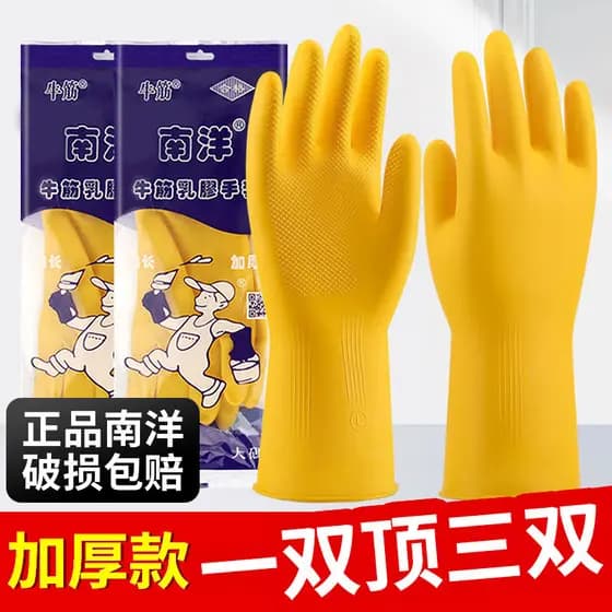 Nanyang luvas de látex engrossadas lavar louça cozinha trabalho doméstico limpeza seguro de trabalho partículas deslizan