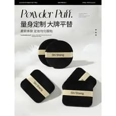 Shisheng reunindo pó prensado puff maquiagem fixação especial pó solto puff substituição nars Banana kiko Barbie marrom
