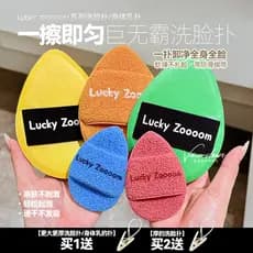 Thief Saving Creme Sem Rosto Loção Corporal Puff ~ Luckyzoooom Deer Track Puff Oversized Puff Mais Grosso Lavagem Facial