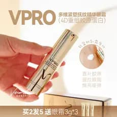 Gigante High-End linha colágeno tônico direto em torno dos olhos Vpro Percy Yanduo manutenção rugas suavização essência