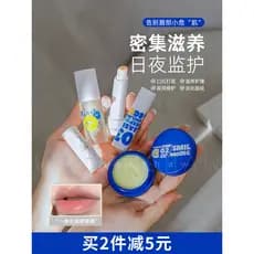 Deserto seco lábio Use ~ sol circo piscina branca flor semente óleo bálsamo labial máscara labial brilho labial mudança