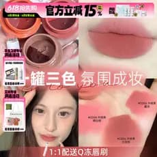 Combinação de cores duplas!Lip Clay Nose Ancestral Novo Estilo ~ INTO YOU Enlatado Argila Labial de Duas Cores 5g Matte