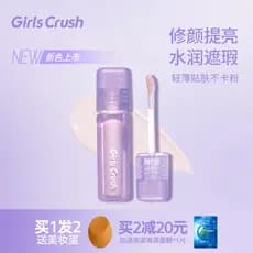 Corretivo de creme para os olhos!GirlsCrush/gc Água Veludo Corretivo Capa Marcas de Acne Olheiras Iluminam o Tom da Pele