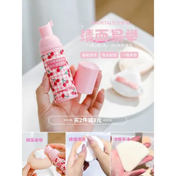 Um Spray One Rub Ótimo rejuvenescimento!Ermu uva Puff limpador bolha Mousse escova maquiagem escova ferramenta de limpez