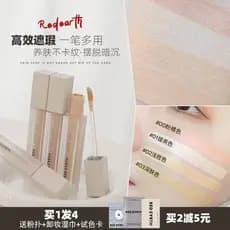 Gosss Co-Branded ~ Rederth Red Earth Loção Corretiva Esconder Manchas Marcas de Acne Lágrima Calha Olheiras Iluminando 5