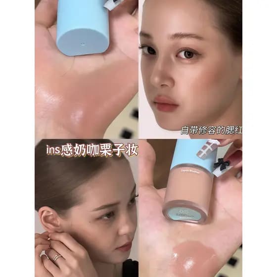 Café com Leite Asiático Água Fervida Branca!Blush líquido saturado baixo creme líquido feminino fosco diário Nude luz ma