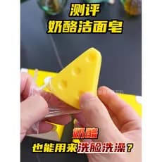SKT queijo limpeza facial ácaro sabão remoção de ácaros sabão limpeza facial limpeza rosto lavagem banho profundo um sab