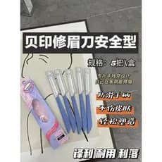 Beiyin segurança sobrancelha Trimmer Anti-risco especial sobrancelha barbear tesoura lâmina senhoras masculino conjunto