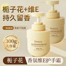 Gardenia óleo essencial fragrância vitamina E ureia creme para as mãos grande capacidade hidratante hidratante Anti-seca