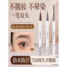 [Venda quente na Coreia] Creme de tingimento de sobrancelha estilo de sobrancelha selvagem de duas cabeças Estilo tridim