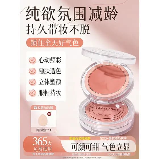 Novo estilo paleta de blush venda quente blush lama delicada cor desenvolvimento blush roxo blush azul estudante inician