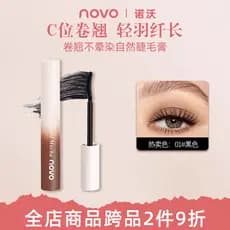Novo rímel à prova d'água, longa ondulação, sem manchas, cílios naturais, Primer, estilo líquido, feminino, escova genuí