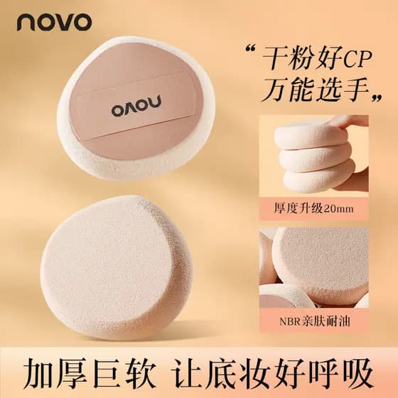 NOVO Puff Air Cushion Base líquida seca e úmida dedicada Super macia sem sopro de pó