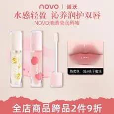 NOVO brilho labial de vidro transparente renderização de cor leve batom não pegajoso em camadas à prova d'água iluminand