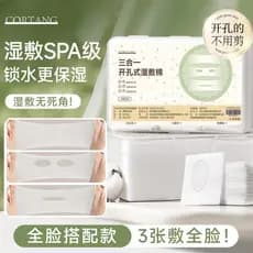 Três-em-um abertura pacote molhado algodão elástico Ultra-fino Tencel hidratante algodão máscara Facial papel beleza ded