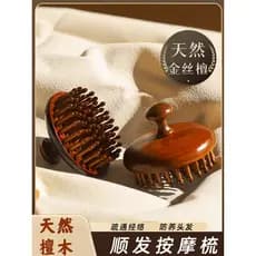 Pente de massagem de sândalo Natural couro cabeludo meridiano cabelo nutritivo pequeno pente de madeira terapia perda de
