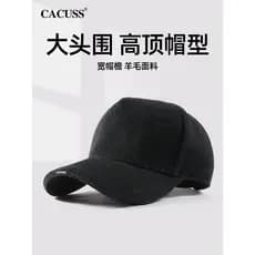 CACUSS Chapéu Boné de beisebol masculino de inverno com lã de cor sólida Boné de cano alto quente e duro com circunferên