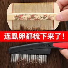 Grelha piolhos pente Ultra-denso dente denso pente fino crianças barbear ferramenta útil rodízio remover piolhos ovo cab