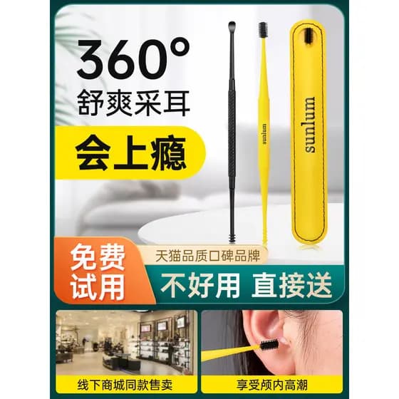 Colher de orelha para colheita de orelha, ferramenta útil para limpeza de ouvido de Silicone doméstico, conjunto de lava