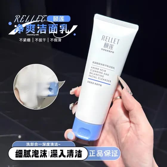Yilian Aminoácido Limpador Facial Limpeza Refrescante Equilíbrio Leite de Limpeza Hidratante Limpeza Nuvem Limpeza Homen