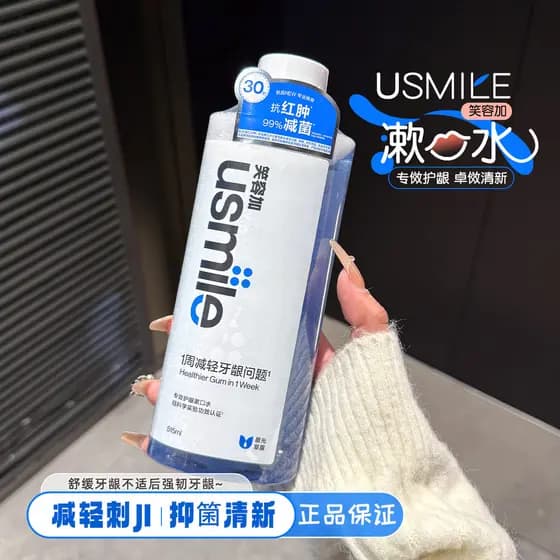 Usmile enxaguatório bucal sorriso mais efeito especial goma proteger enxaguatório bucal hálito fresco duradouro remover