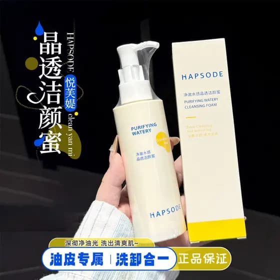 Yuefuti Aminoácido Limpeza Mel Limpeza Pele Oleosa Limpador Facial Poros Limpos Refrescante Remover Lavagem de Óleo Remo