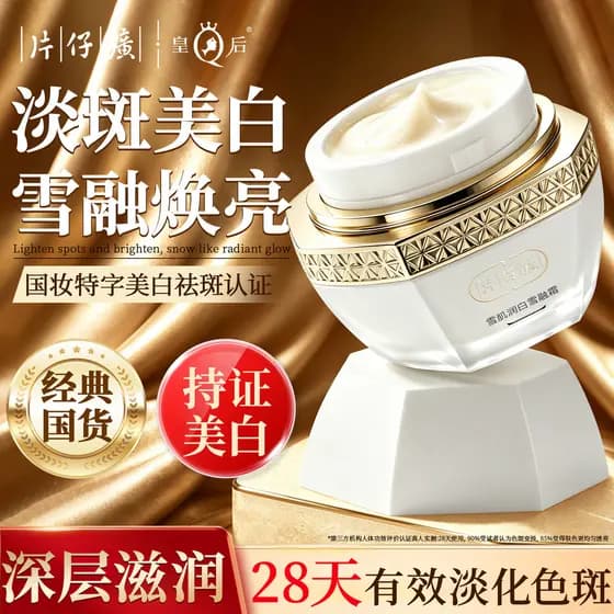 Katama Creme Clareador Clareador Clareador Hidratante Hidratante Pele de Neve Hidratante Clareador Creme de Derretimento