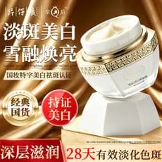 Katama Creme Clareador Clareador Clareador Hidratante Hidratante Pele de Neve Hidratante Clareador Creme de Derretimento