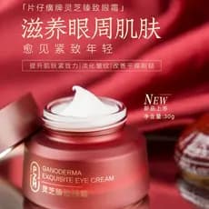 Katama Ganoderma Lucidum Creme para os Olhos Anti-Rugas Firmador Presente para o Dia das Mães Hidratante Feminino Carro-