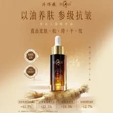 Katama Ginseng Essência Óleo Firmador Anti-Rugas Calmante Hidratante Reparação Nutritiva Produtos de Cuidados com a Pele