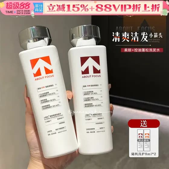 Cabelo de limpeza refrescante!Little Arrow Shampoo Série Shampoo Macio Controle de Óleo Shampoo Fofo Homens Mulheres Sha